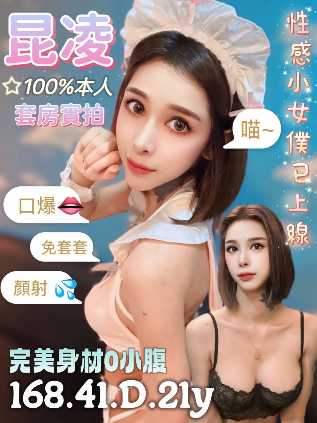 新竹 劉莉 擅長幫脫衣服 胸圍36C